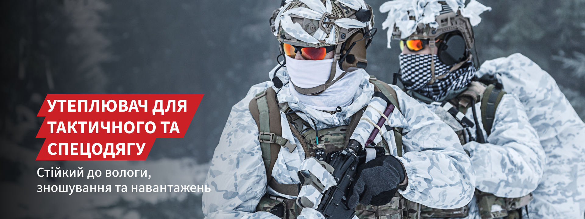 Для спецодягу