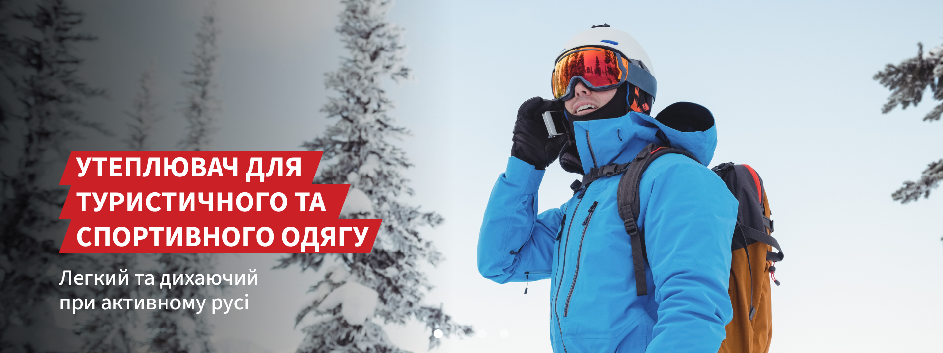 Для туризмі