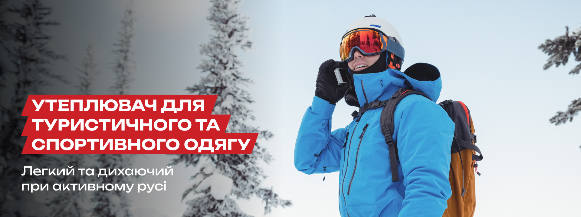 Для туризмі